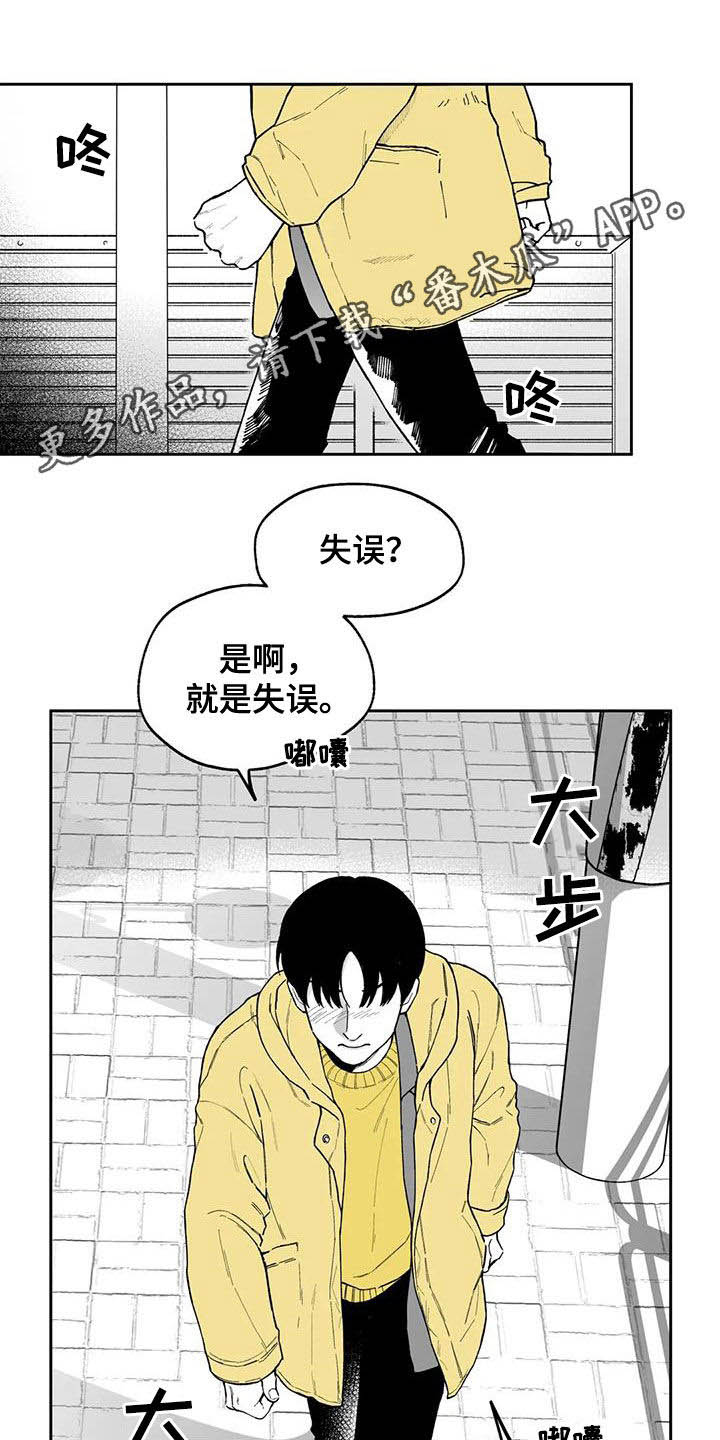 遗失的戒指小说漫画,第51章：【第二季】让人很烦1图