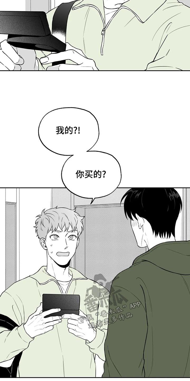 遗失的戒指游戏漫画,第118章：【第二季】新的2图