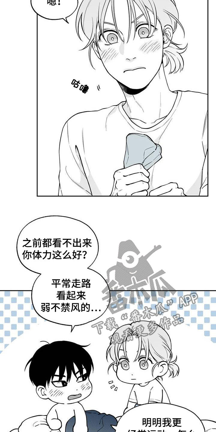 遗失的狼漫画,第87章：【第二季】现身1图