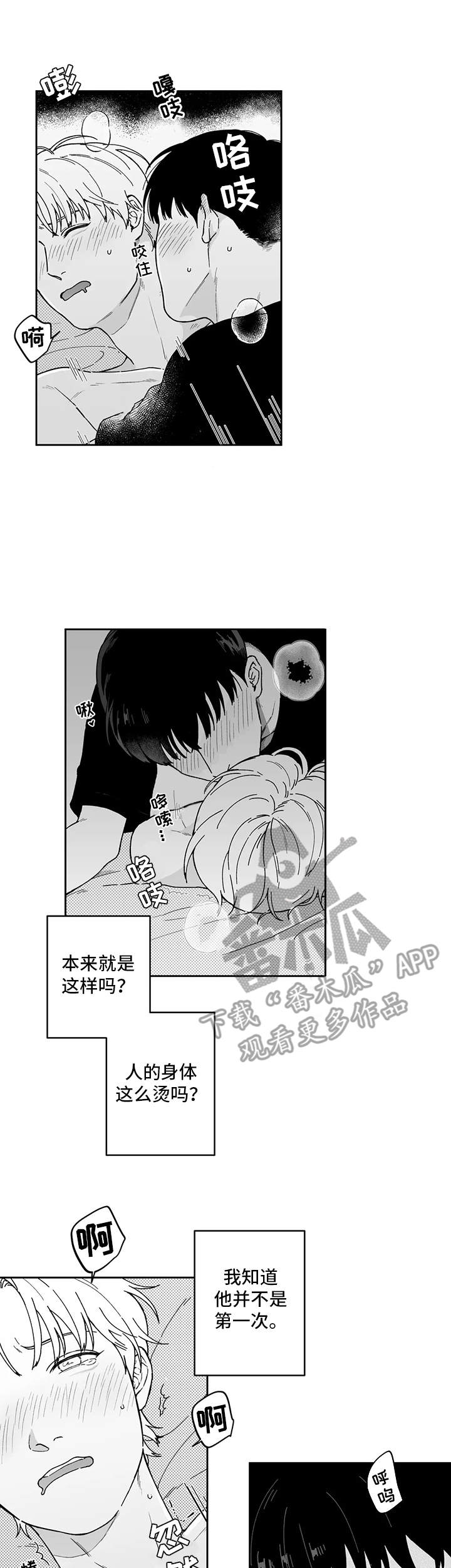 彩虹岛遗失戒指漫画,第19章：纸条1图