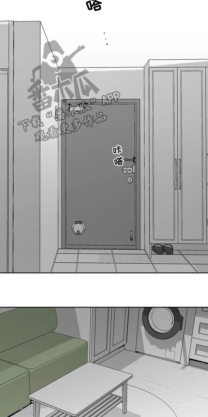 遗失的戒指的句子漫画,第95章：【第二季】拿捏住了2图