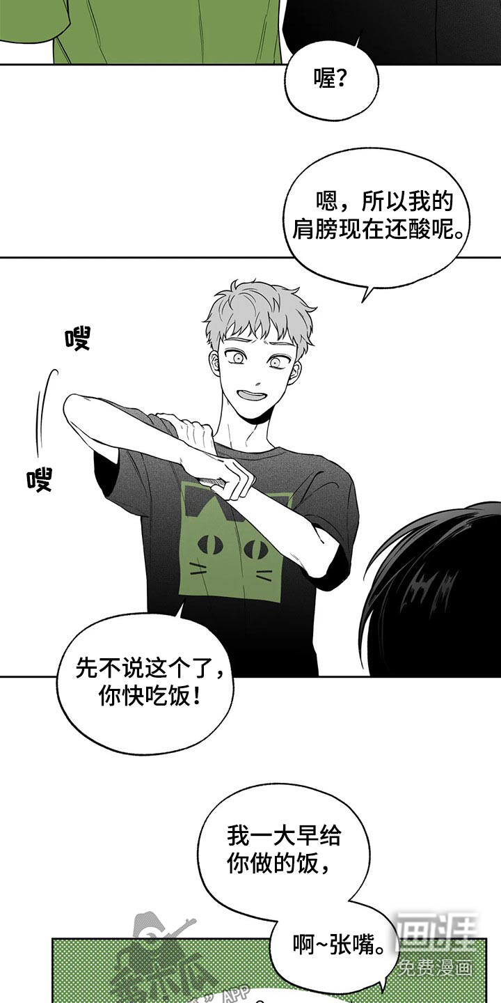 遗失的大陆漫画,第106章：【第二季】说服2图