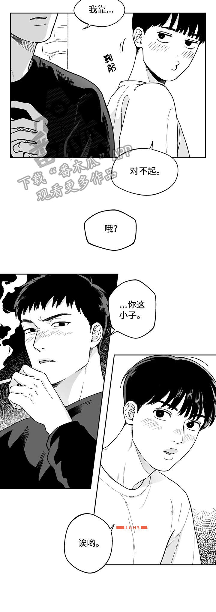 遗失的戒指翻译漫画,第13章：借酒消愁1图