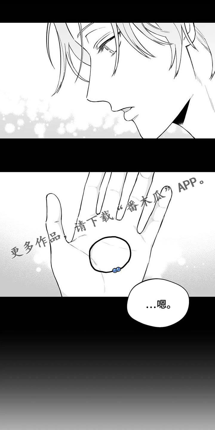 遗失的戒指的句子漫画,第71章：【第二季】听话1图