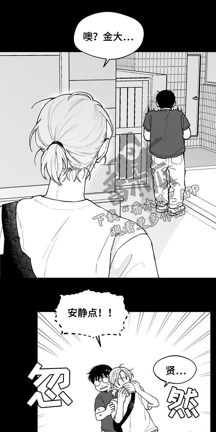 遗失的戒指突然出现了什么意思漫画,第79章：【第二季】疑惑2图