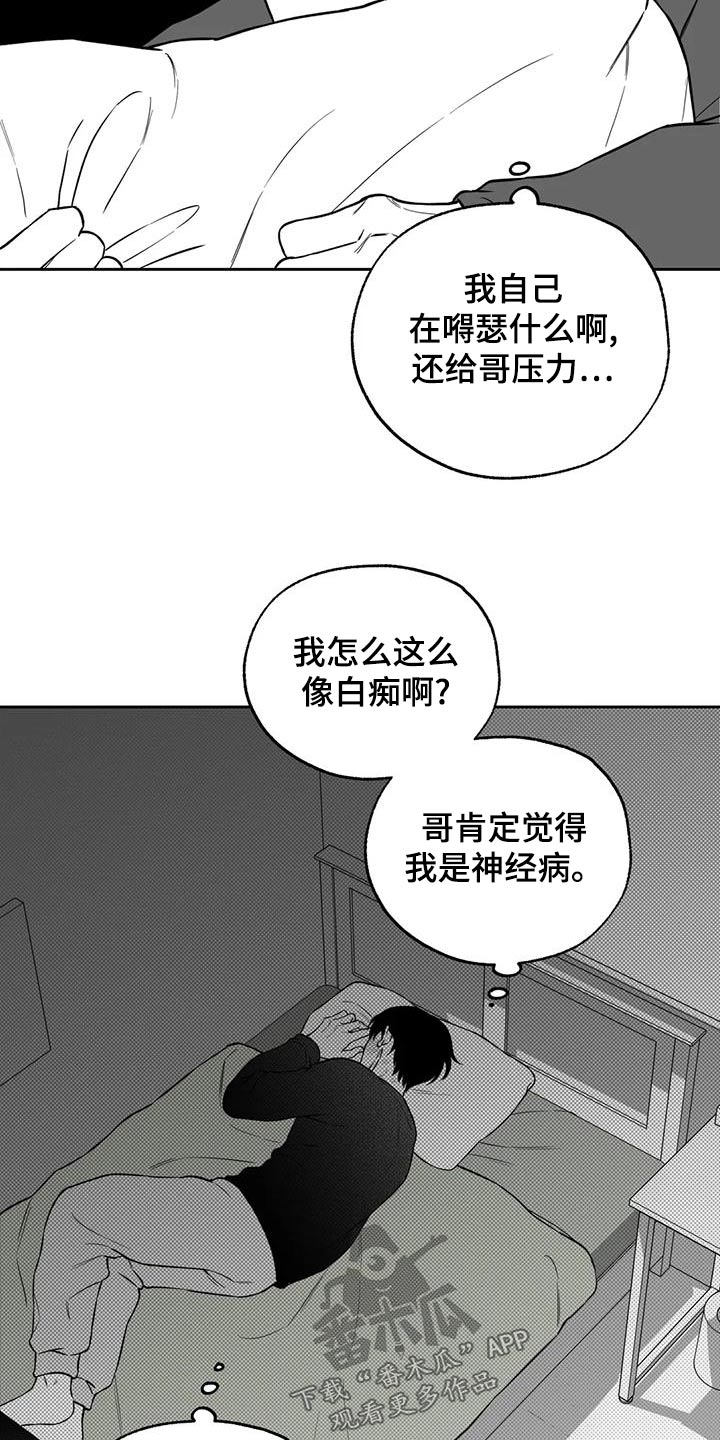 遗失的戒指越南剧漫画,第118章：【第二季】新的2图