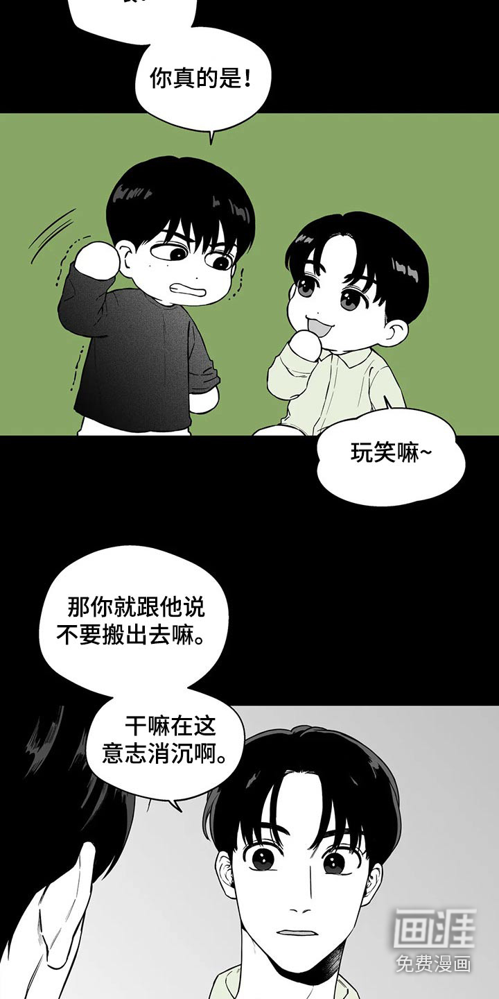 遗失的戒指越南腐剧漫画,第104章：【第二季】规则2图