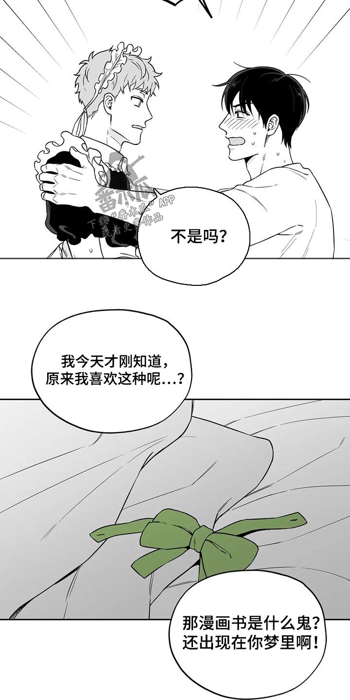 遗失的戒指翻译漫画,第137章：【第二季】漫画书1图