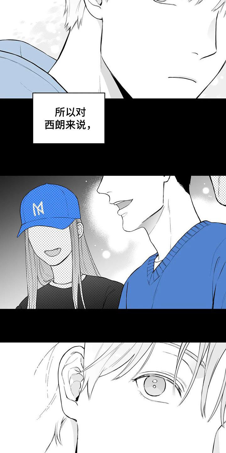 遗失的戒指越南剧在线播放漫画,第65章：【第二季】勾肩搭背1图