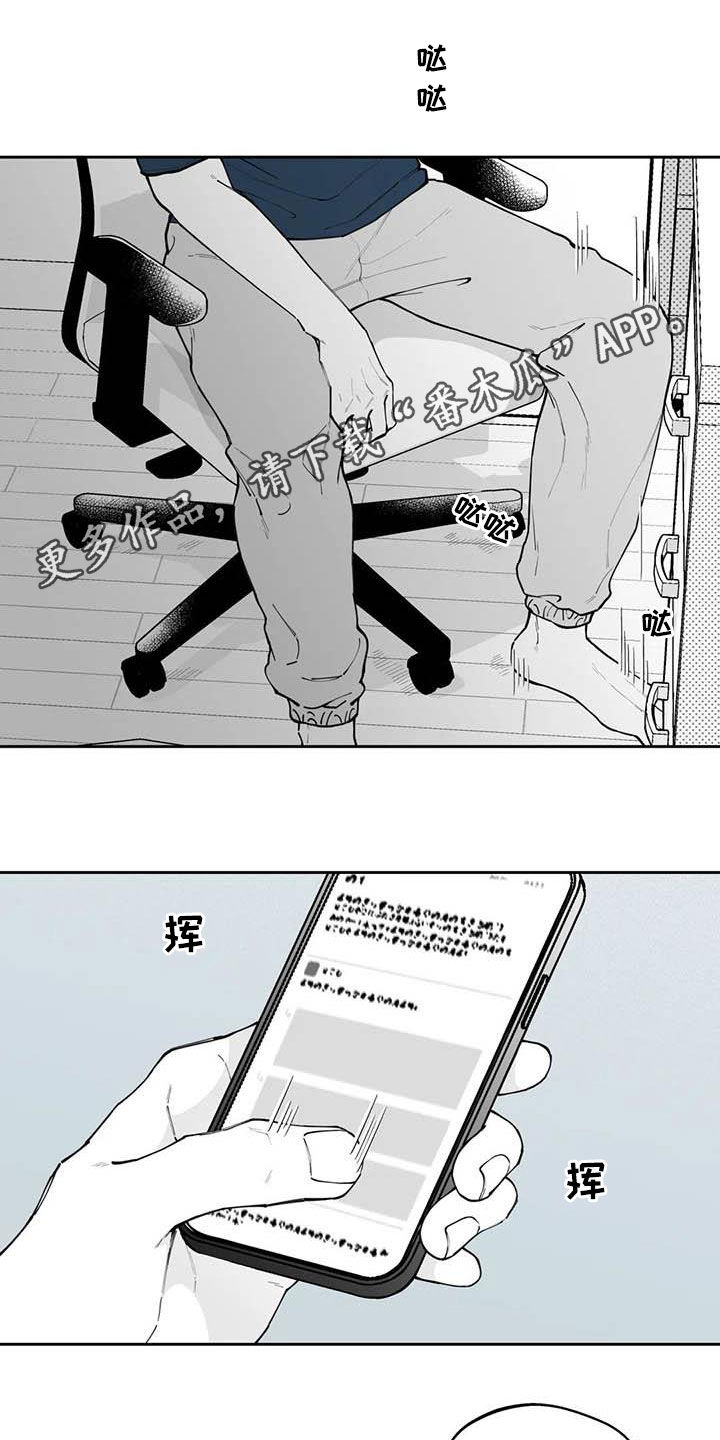 遗失的契约手游下载漫画,第76章：【第二季】被曝光1图