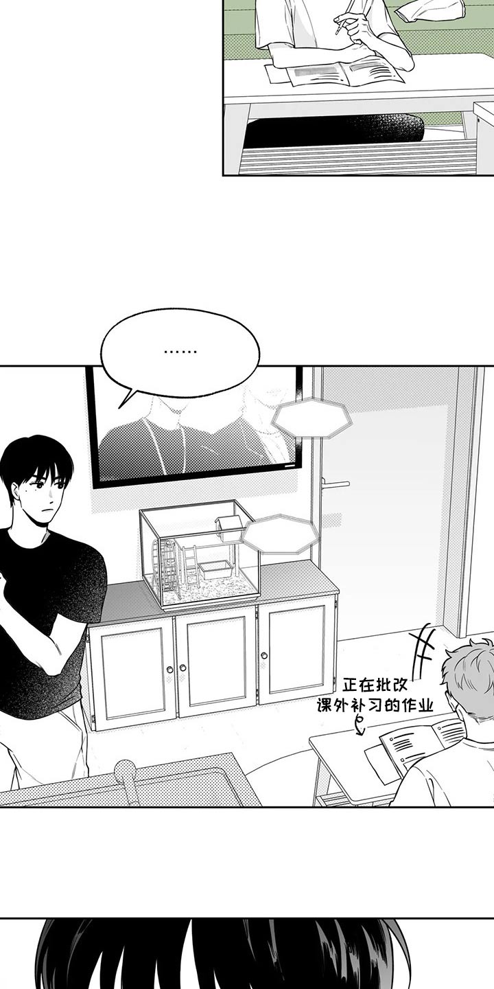 遗失的戒指抖音漫画,第107章：【第二季】摔倒2图