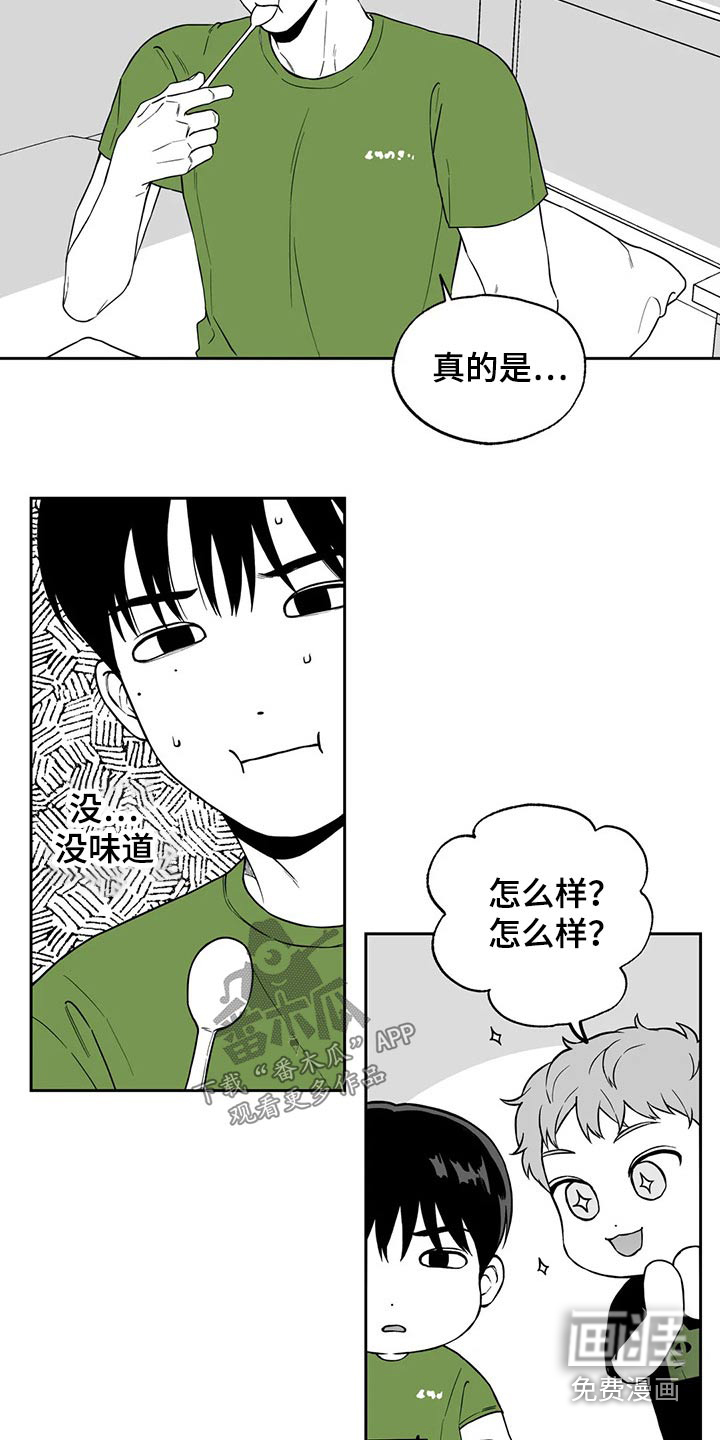 打工生活模拟器遗失的戒指漫画,第106章：【第二季】说服1图