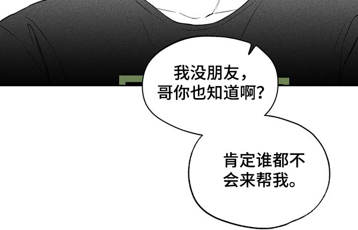 打工生活模拟器遗失的戒指漫画,第106章：【第二季】说服1图