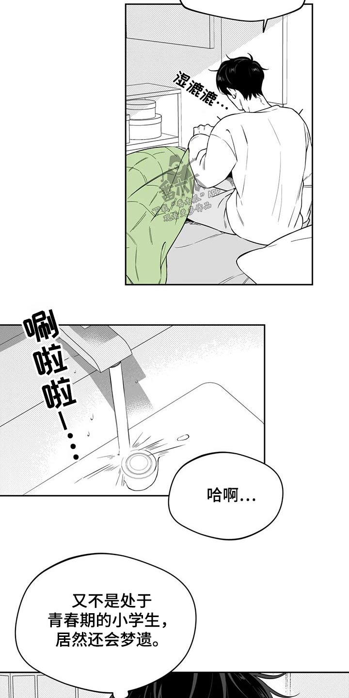 遗失的世界之丛林历险漫画,第135章：【第二季】怪异1图