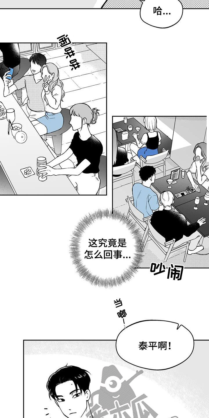 遗失的戒指 诗漫画,第90章：【第二季】宣传1图