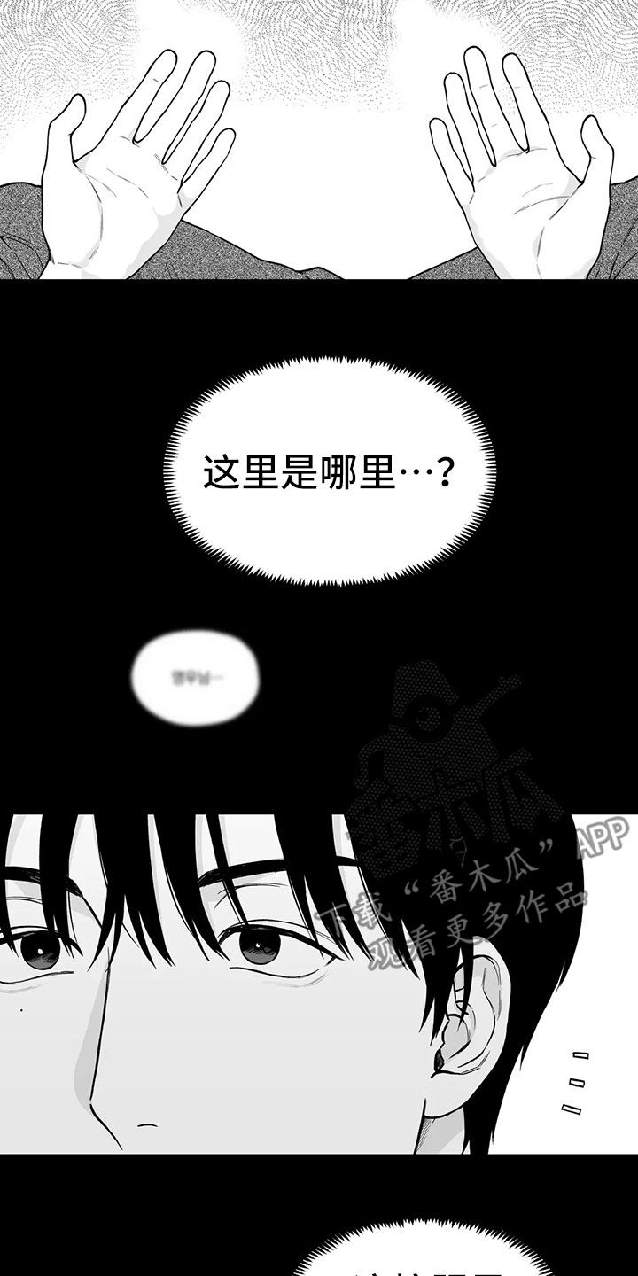 遗失的戒指失而复得意味着什么漫画,第96章：【第二季】噩梦2图