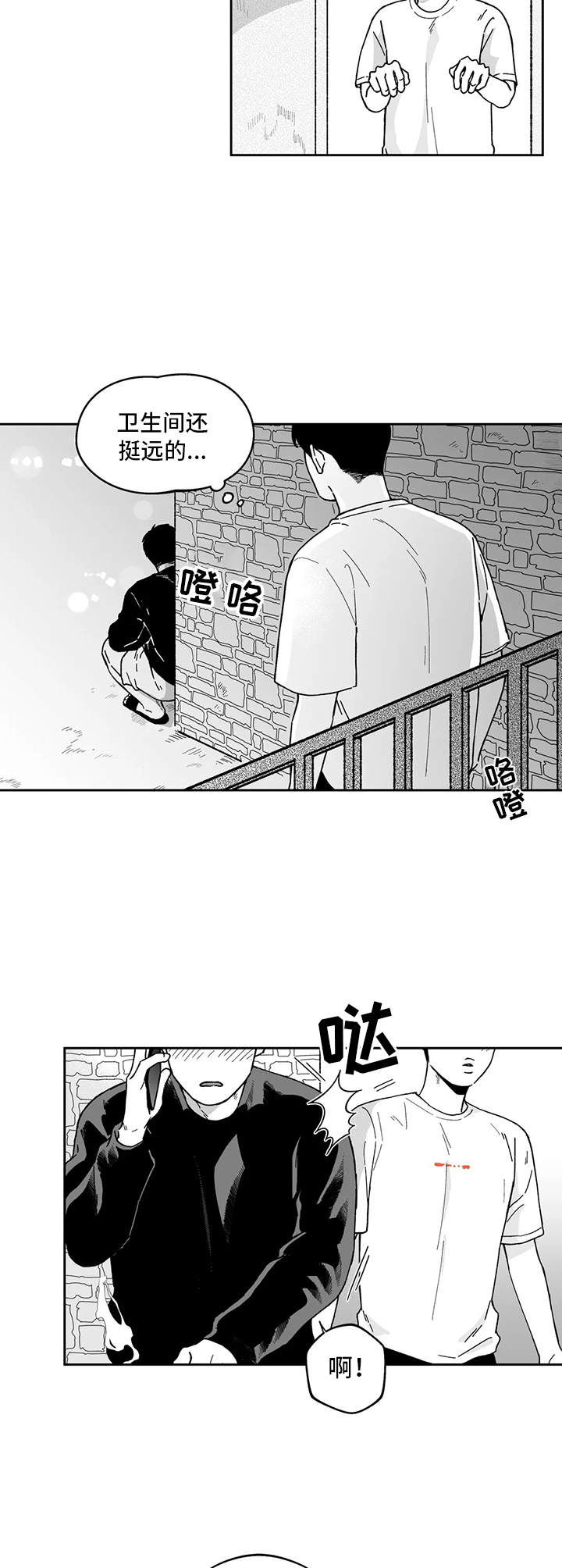 遗失的戒指翻译漫画,第13章：借酒消愁2图