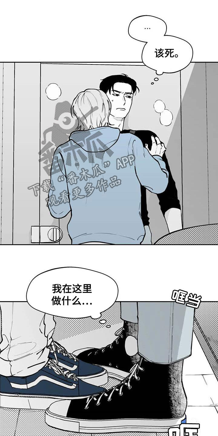 遗失的千金大小姐漫画,第74章：【第二季】我来帮你吧2图