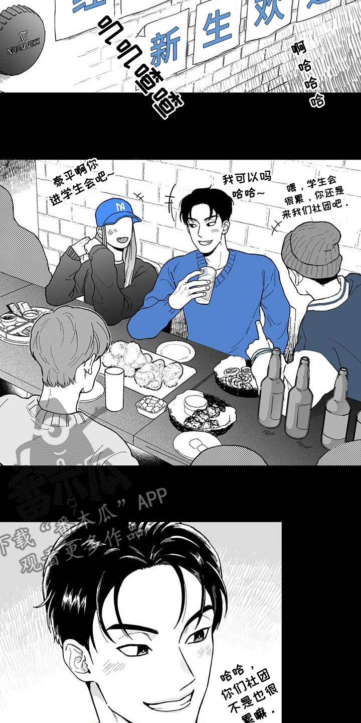 遗失的世界之丛林历险漫画,第58章：【第二季】截然不同1图