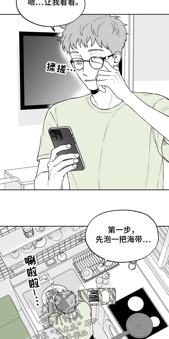 遗失的世界第二季漫画,第109章：【第二季】生日1图