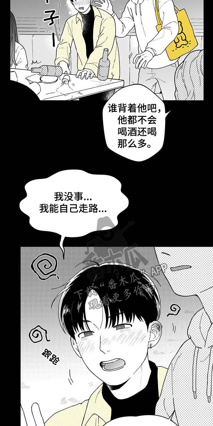 遗失的心跳大结局漫画,第23章：【第二季】忘不掉1图