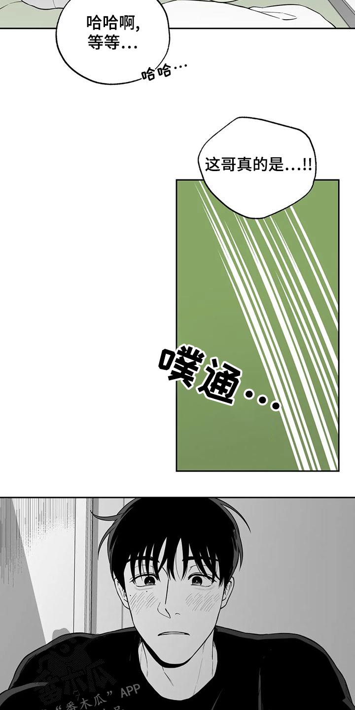 遗失的戒指漫画评价漫画,第119章：【第二季】议论2图