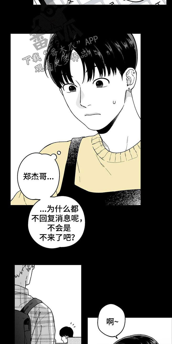 遗失的世界女主维罗妮卡漫画,第28章：【第二季】再聚2图