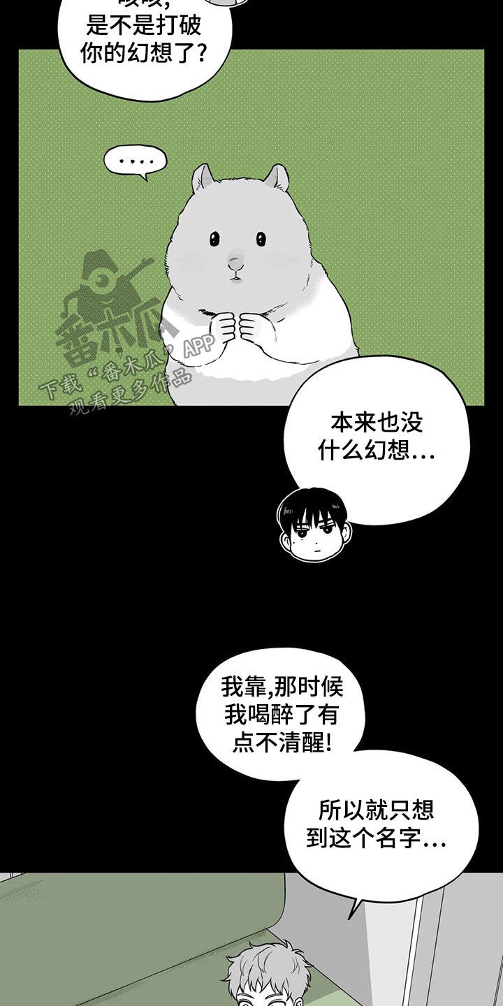 遗失的戒指越南剧漫画,第113章：【第二季】名字1图