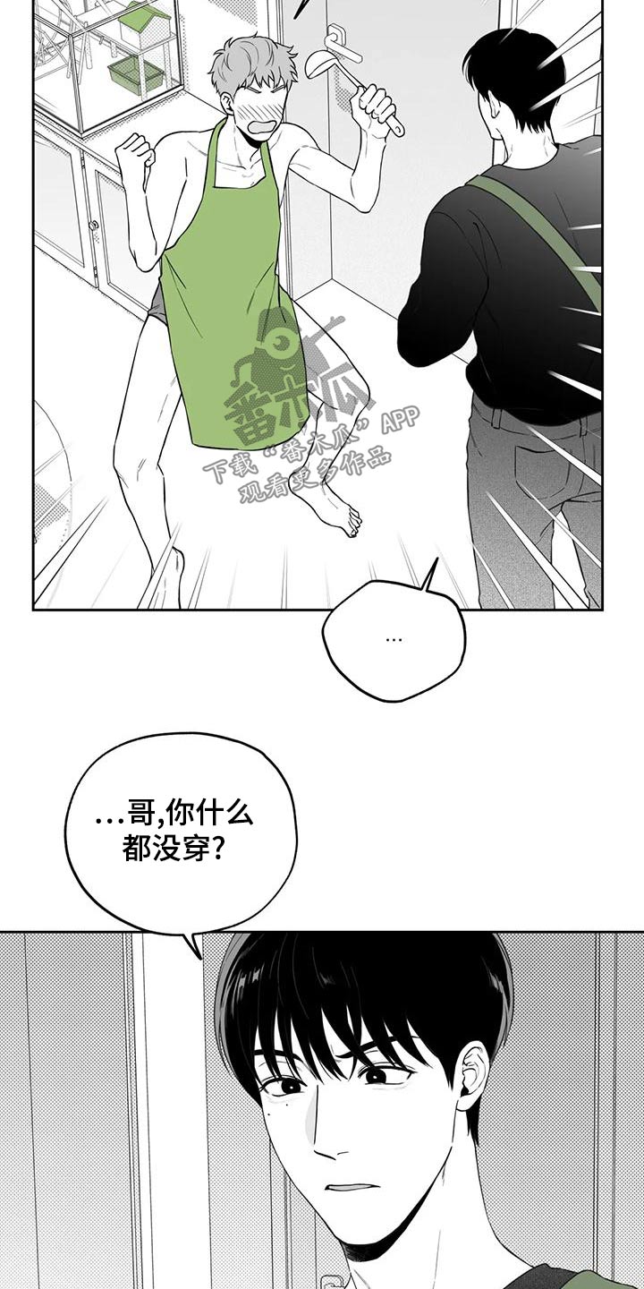 遗失的戒指引发的爱情大结局漫画,第120章：【第二季】秘密1图