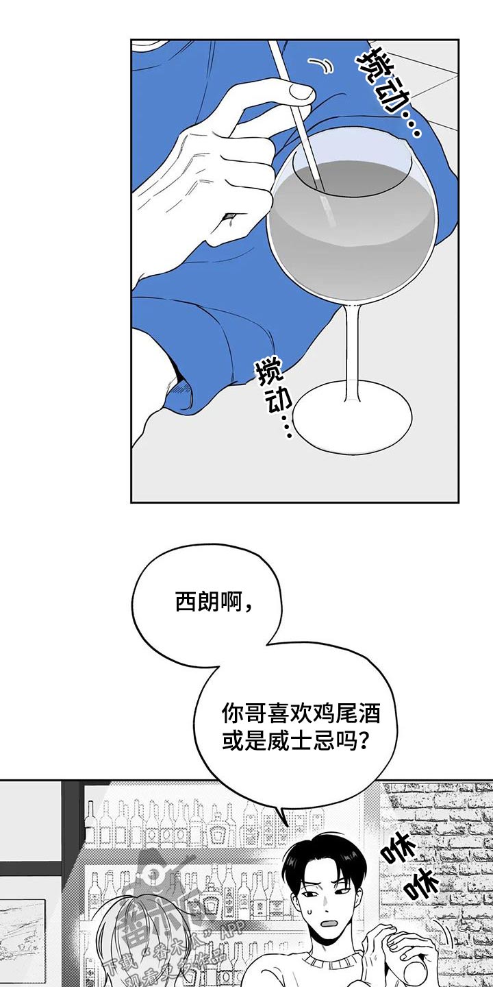 遗失的戒指英文漫画,第131章：【第二季】不合适2图