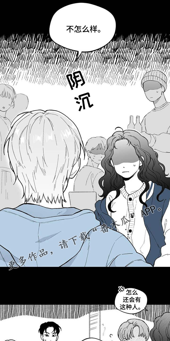 戒指丢在道路漫画,第59章：【第二季】独行侠1图