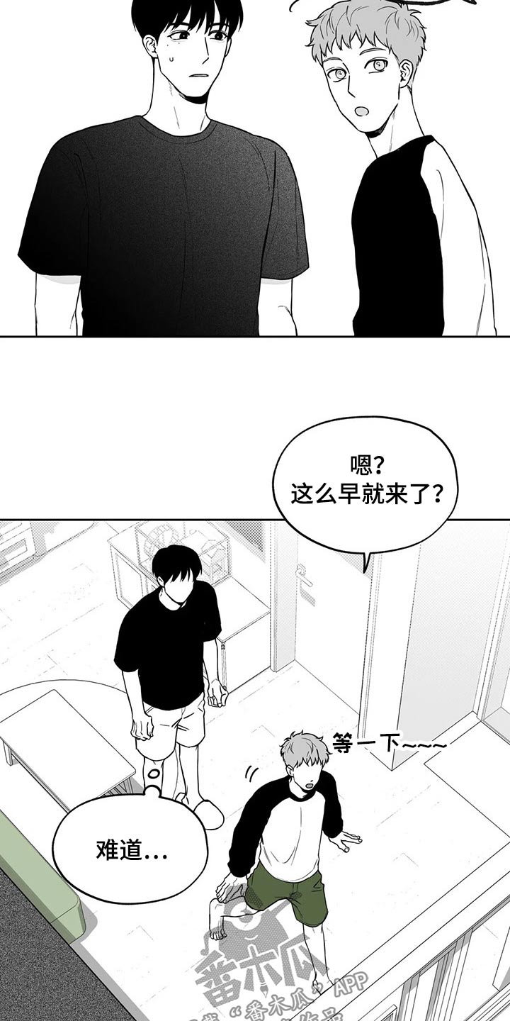 遗失的戒指攻略漫画,第110章：【第二季】祝贺1图