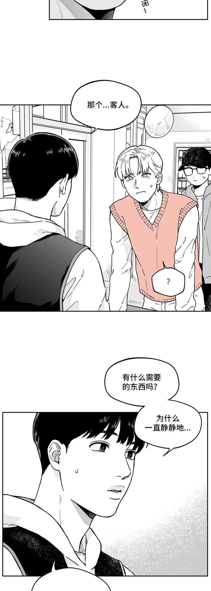 梦见遗失的戒指找到了漫画,第5章：要疯了2图