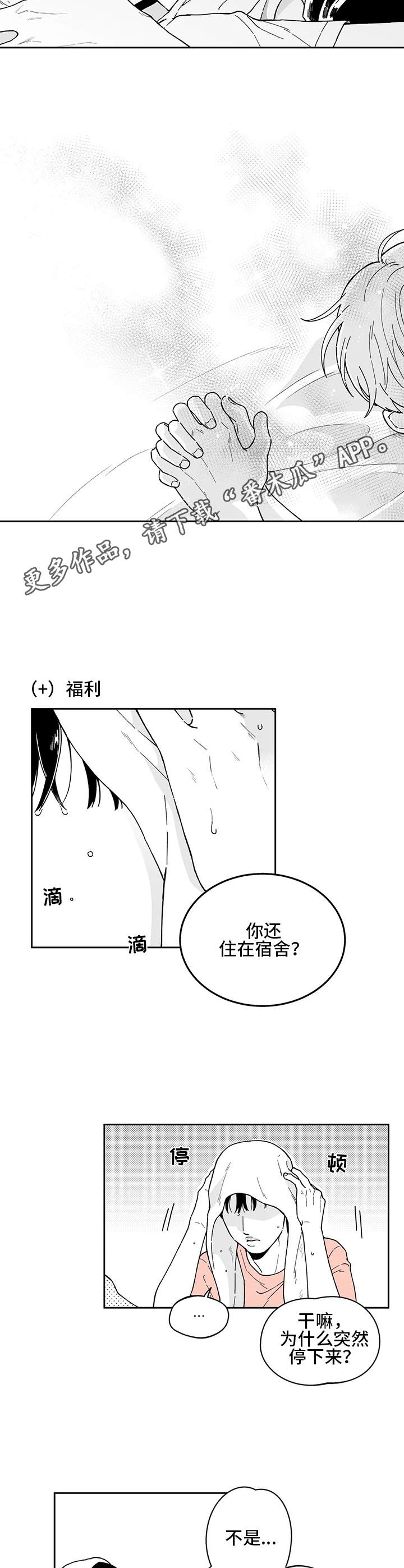 遗失的戒指英文漫画,第22章：表白（第一部完结）1图