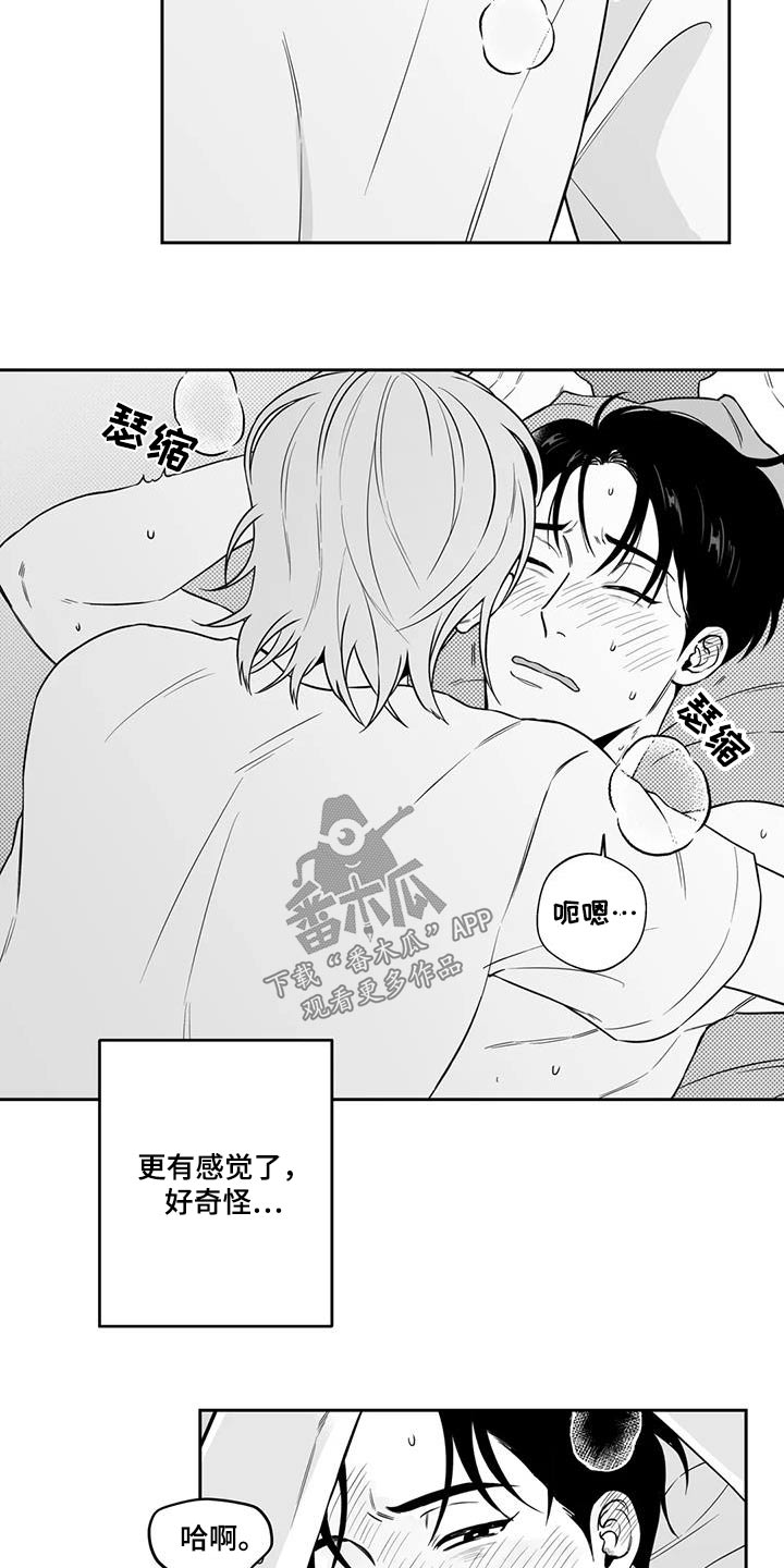 遗失的眼角膜电视剧32漫画,第133章：【第二季】大白天1图