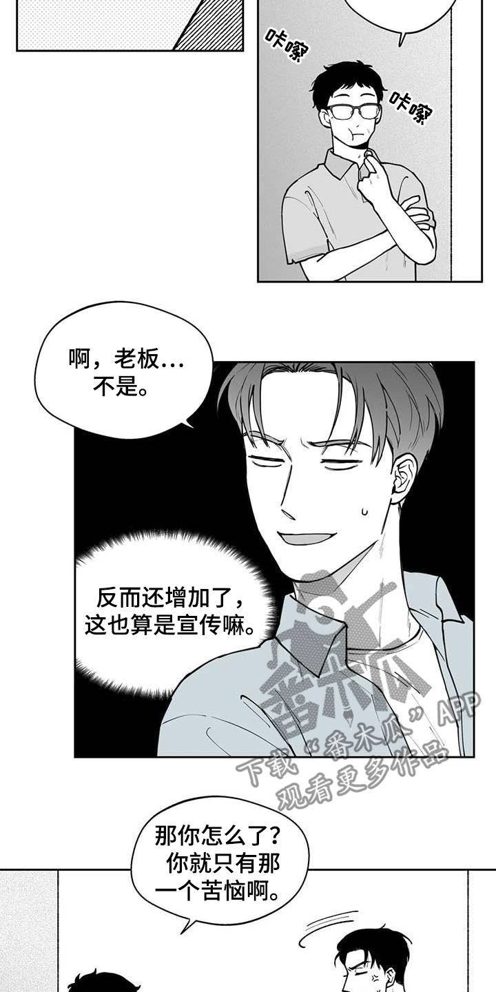 寻找遗失的戒指小游戏漫画,第77章：【第二季】发带1图