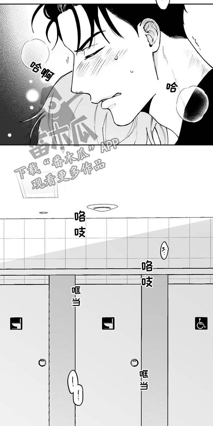 遗失的爱漫画,第75章：【第二季】暧昧不清2图