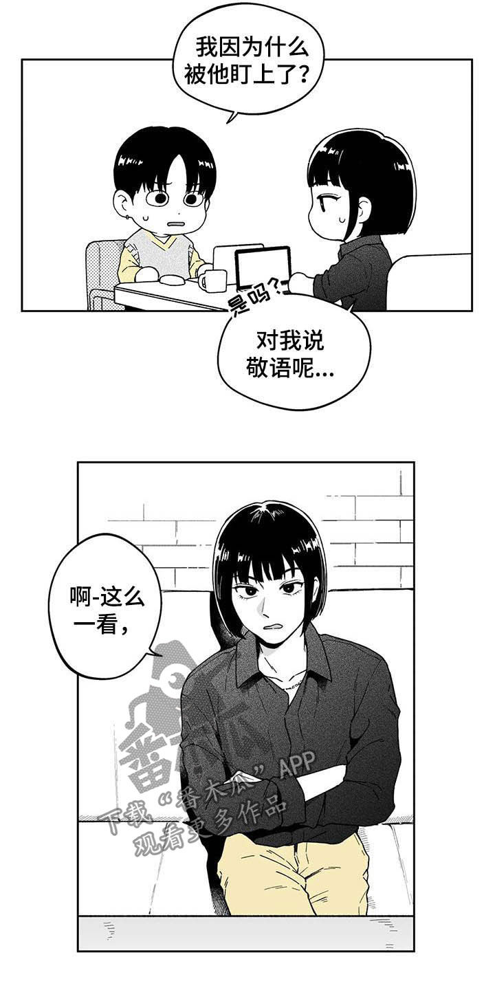 彩虹岛遗失的戒指漫画,第32章：【第二季】他讨厌我2图