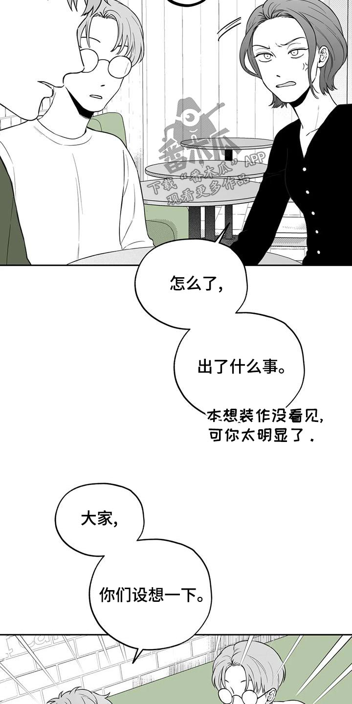 遗失的世界第一部未删减免费观看漫画,第119章：【第二季】议论1图