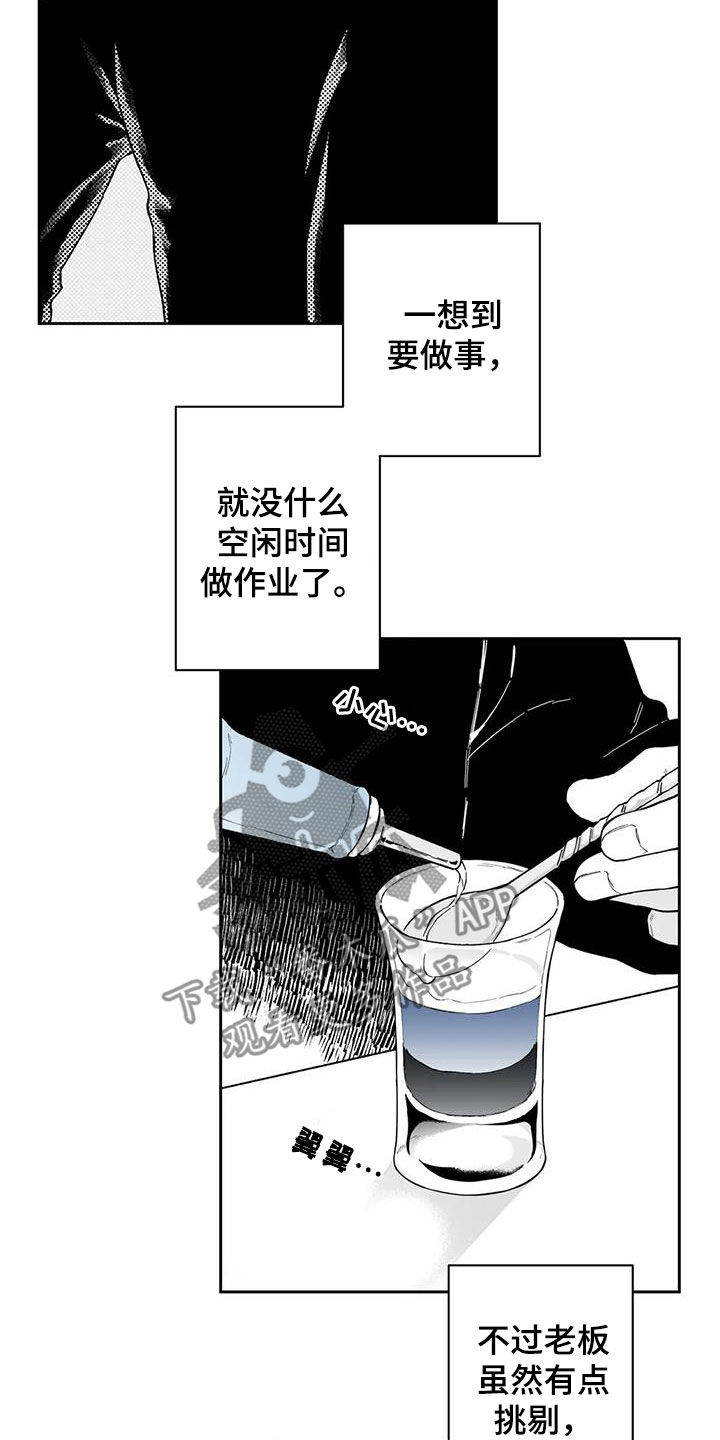 遗失的拼音漫画,第66章：【第二季】乐趣1图