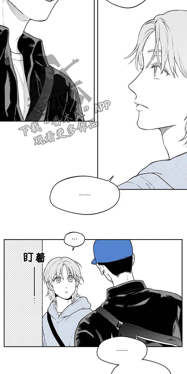 丢失的戒指漫画,第61章：【第二季】爱答不理2图