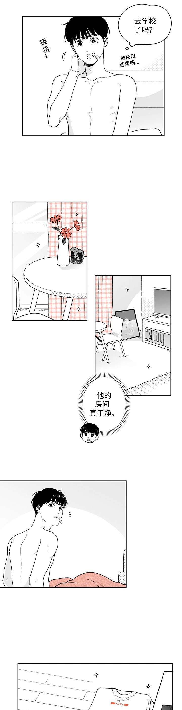 遗失的戒指突然出现了什么意思漫画,第19章：纸条2图