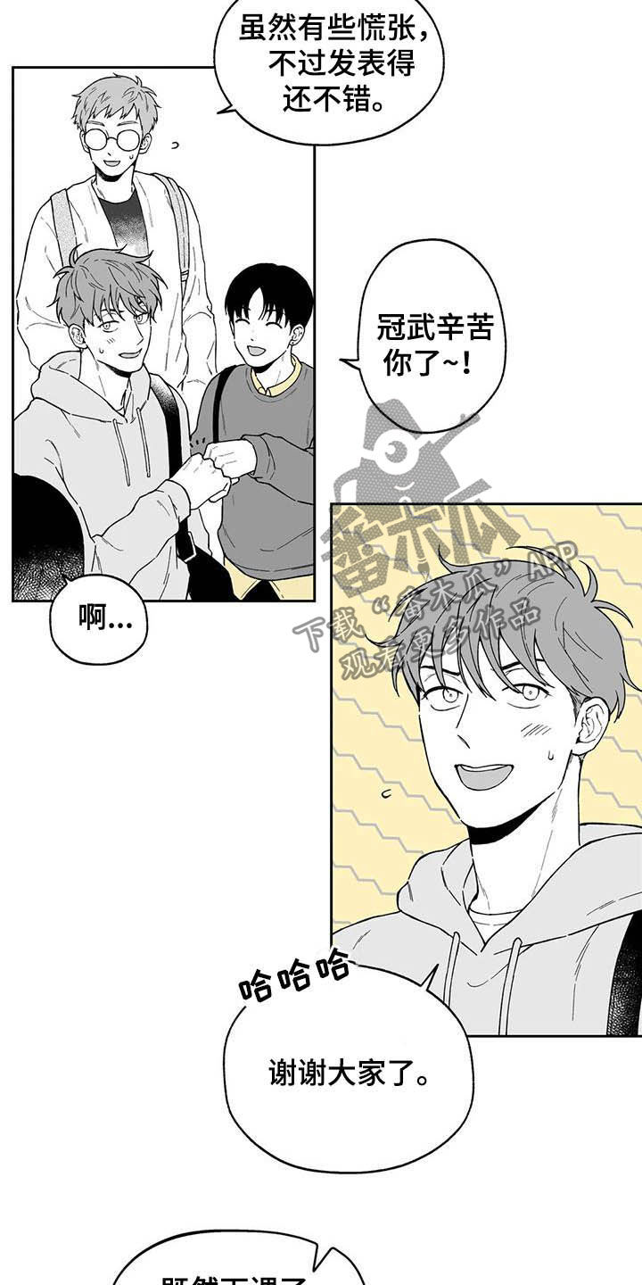 遗失的世界全部攻略漫画,第40章：【第二季】摸头发1图