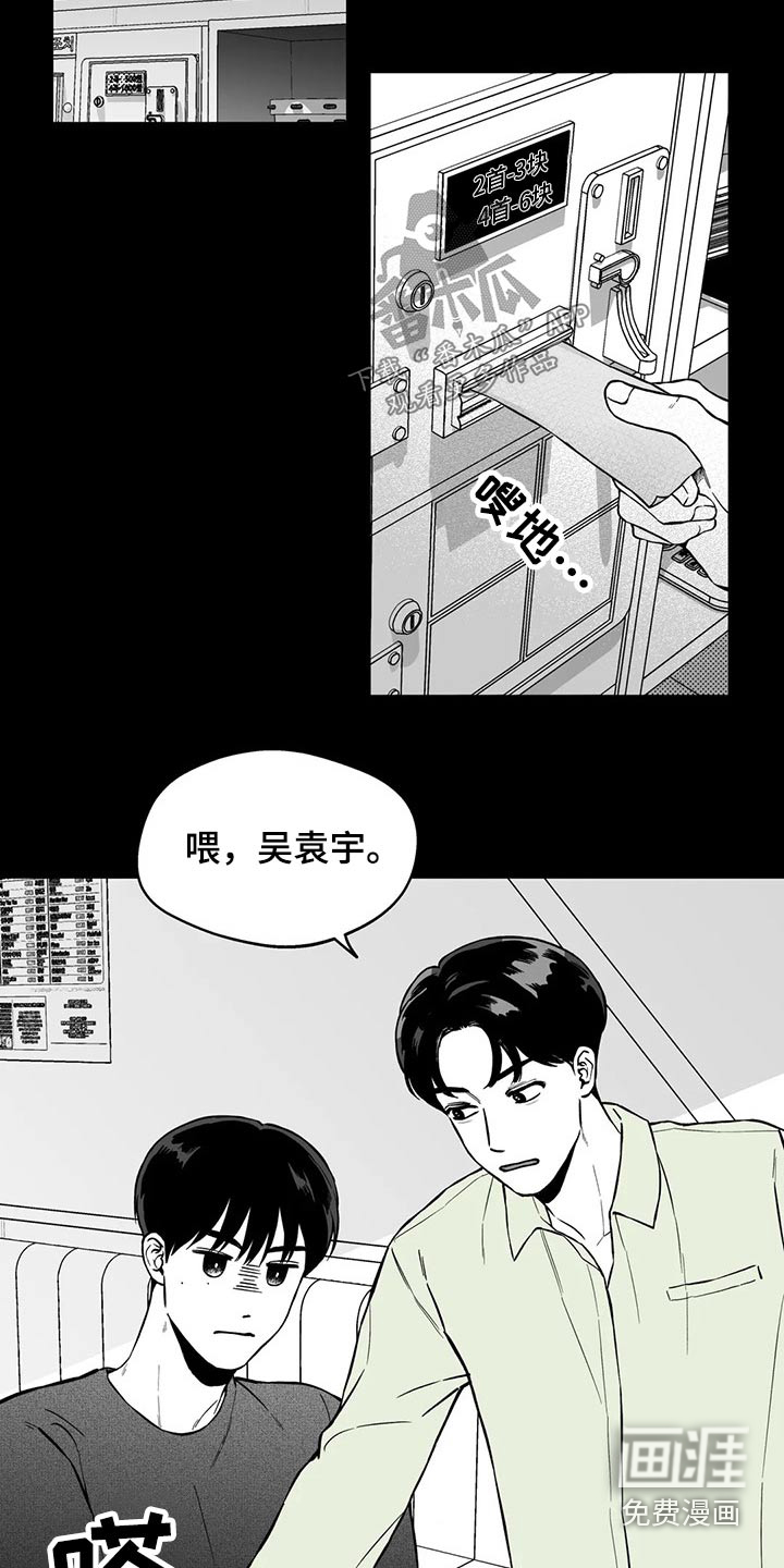 遗失的世界之丛林历险漫画,第104章：【第二季】规则1图