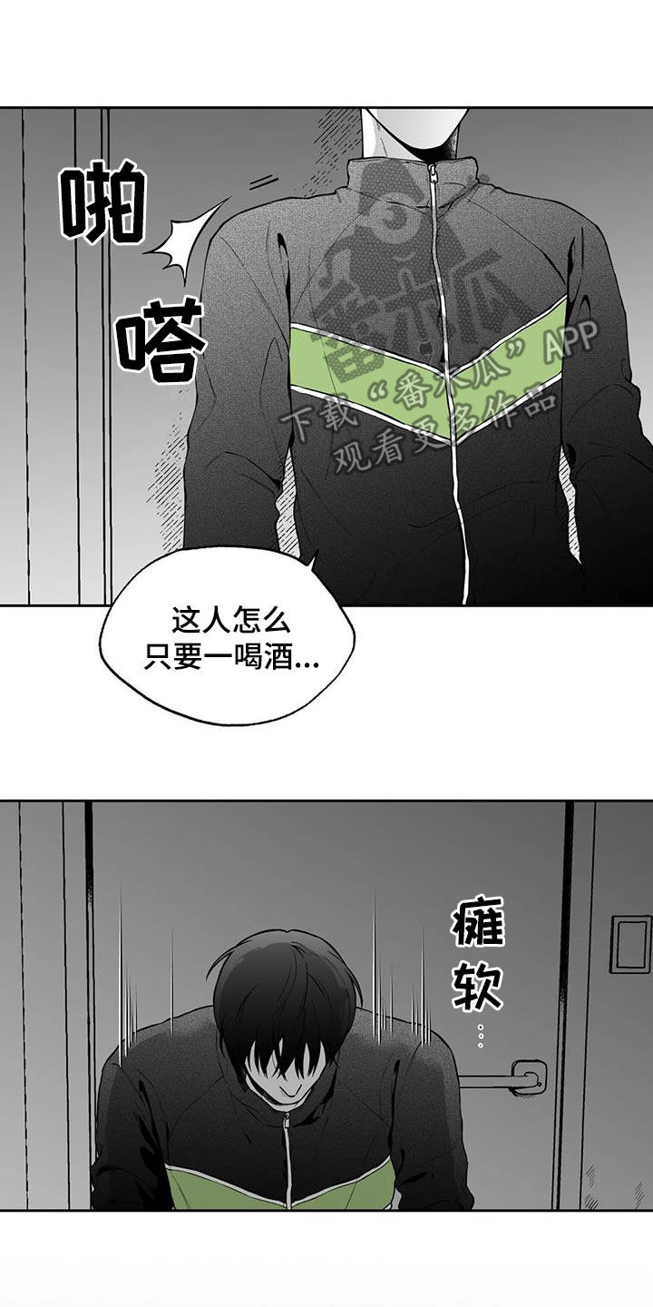 遗失的戒指动漫漫画,第93章：【第二季】烦死了2图