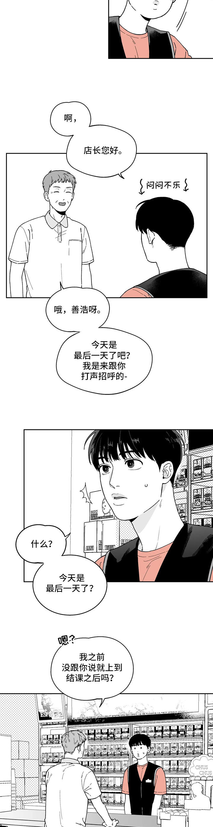 遗失的戒指翻译漫画,第20章：没有联系2图