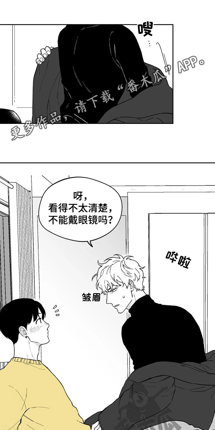 偷走的戒指漫画,第54章：【第二季】重现回忆1图