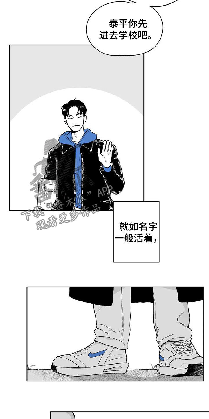 彩虹岛遗失的戒指漫画,第56章：【第二季】最有人气的男人2图