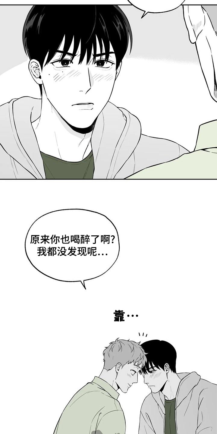 遗失的世界第二季漫画,第117章：【第二季】眼镜1图