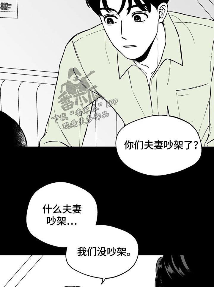 遗失的世界之丛林历险漫画,第104章：【第二季】规则1图